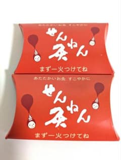 せんねん灸 7個入り 2箱セット - メルカリ