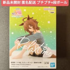 最安ショップ比較】 アグネスタキオン フィギュア ウマ娘 プリティー