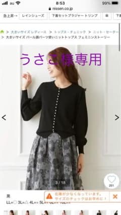 【値下げしました】パールボタン風ニット★ブラック5Lのサムネイル
