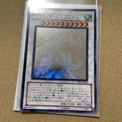 遊戯王 シューティング・スター・ドラゴン　ホロのサムネイル
