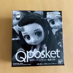 BANDAI Qposket 귀멸의 칼날 응모자 전원 서비스 탄지로 禰豆子 煉獄