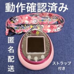 平成レトロ たまごっち iDL プリンセススペイシー 本体 ストラップ付き 