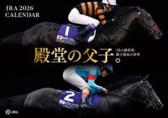 2026 JRA オリジナルカレンダー 「殿堂の親子」　非売品のサムネイル