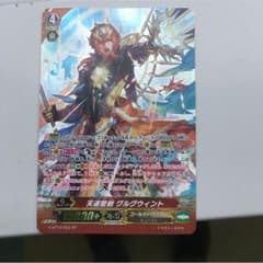 ヴァンガード グルグウィント SPのサムネイル