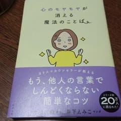 マンガでわかる「いつも誰かに振り回される」が一瞬で変わる方法のサムネイル