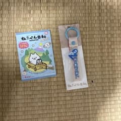 ねこぺん日和 ストラップ シールブック セットのサムネイル