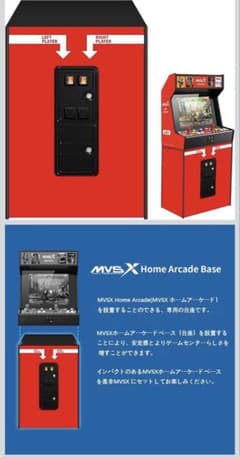 EOGEO MVSX  ARCADE 台座（※本体購入者様限定） EOGEO MVSX HOME ARCADE 台座（※本体購入者様限定） - メルカリ