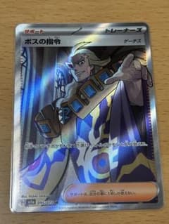 ボスの指令 SR SV1a トリプレットビート 095/073 - メルカリ