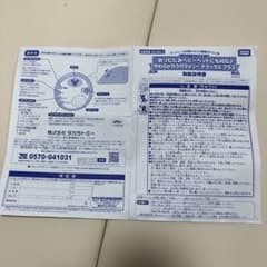 無料】メリー 説明書 やわらかガラガラメリーデラックスプラス 純正