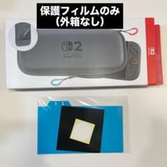Nintendo Switch2 保護フィルムのサムネイル