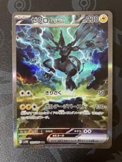 ゼクロムex SAR SV11B ブラックボルト 169/086 - メルカリ