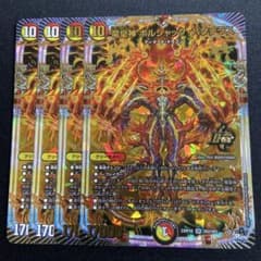 竜皇神 ボルシャック・バクテラス 4枚 - メルカリ