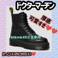 ktkmk45さま専用ページのサムネイル