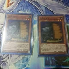 増殖するgスーパー2枚セットのサムネイル
