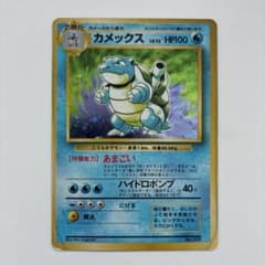 初版マーク無し】ポケモンカード旧裏 カメックス - メルカリ