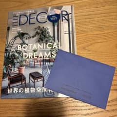 エルデコ 最新刊 195 6月 号2026年 ELLE DECOR マリメッコのサムネイル
