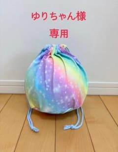 新体操　ボールケース　2way キラキラレインボーのサムネイル