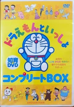 ドラえもんといっしょ コンプリートBOX 知育DVD 6枚組のサムネイル