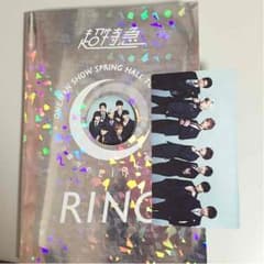 RING ツアーパンフレットのサムネイル