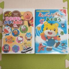 アンパンマン DVDひらがなかず ABC ドラえもん しまじろう英語 知育めばえのサムネイル