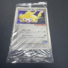未開封】ポケパークのジラーチ 2005 限定プロモ 050/PCG-P - メルカリ