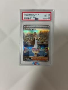 Mandarin Orange Gaze sar PSA10