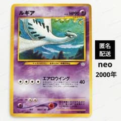 ポケカ ルギア 旧裏 LV.43 HP90 プレミアムファイル3 ☆neo VS - メルカリ