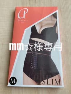 mm様専用 プリンセススリムのサムネイル