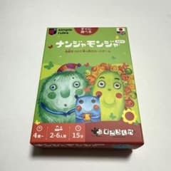 すごろくや ナンジャモンジャ ミドリ カードゲームのサムネイル
