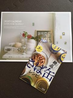 サンキュ　12月号　カレンダー　レシピ本のサムネイル