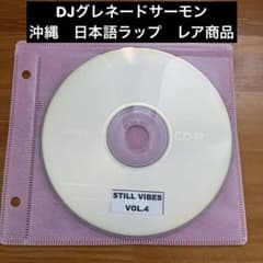 DJグレネードサーモンのサムネイル
