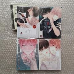 特典付　白雪姫にくちづけ　フォークロアのごちそう　ご主人様は王子がお好き