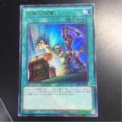 左腕の代償のサムネイル