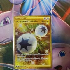 ダブルターボエネルギーURのサムネイル