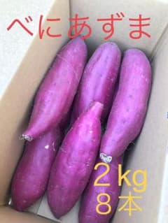 さつまいも　紅あずま　Mサイズ　2kgのサムネイル