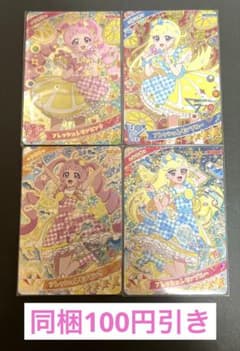 ひみつのアイプリ♡星4フレッシュレモンピンクフレッシュレモンブルーひまりみつきのサムネイル