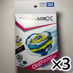 ベイブレードx CX-07 ペガサスブラスト メタルコート グリーン ×3