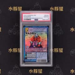 デジモンカード 旧 マルスモン BO-801 PSA10 - メルカリ