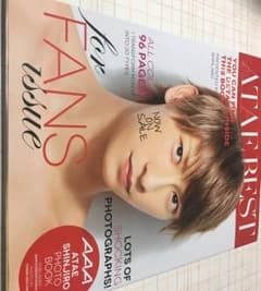 與真司郎 写真集のサムネイル
