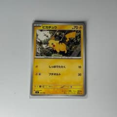 ピカチュウ MEGA スタートデッキ100 バトルコレクション 225/742