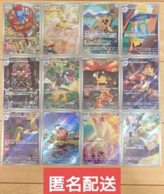 【匿名配送】ポケモンカード　AR まとめ売り 47枚 ポケモンカード AR まとめ売り 12枚 - メルカリ