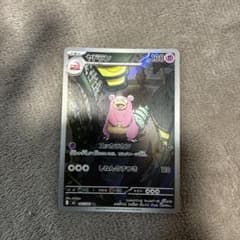 ポケモンカード ヤドラン AR 087/081 - メルカリ