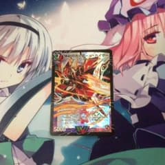 勝利のガイアールカイザー デュエマのサムネイル