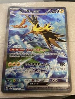 サンダーex SAR SV2a ポケモンカード151 204/165のサムネイル