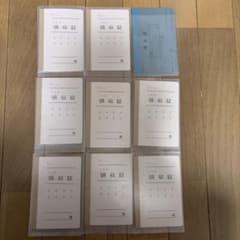 家賃通帳9冊のサムネイル