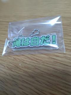 カラフルピーチ からぴちミュージアム 展示会 テロップキーホルダー シヴァさんのサムネイル