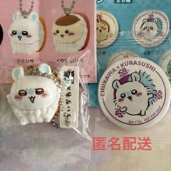 ちいかわ くら寿司 モモンガ フィギュア 缶バッジ セットのサムネイル