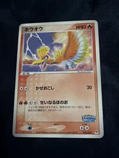 ホウオウ ポケパークプレミアムファイル ポケモンカード ホウオウ ポケパーク プレミアムファイル ブルーシート