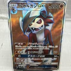 ルガルガンGX SR SM2L アローラの月光 053/050 - メルカリ