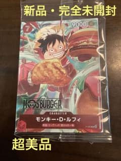 モンキー・D・ルフィ：モスバーガー P-080 福袋